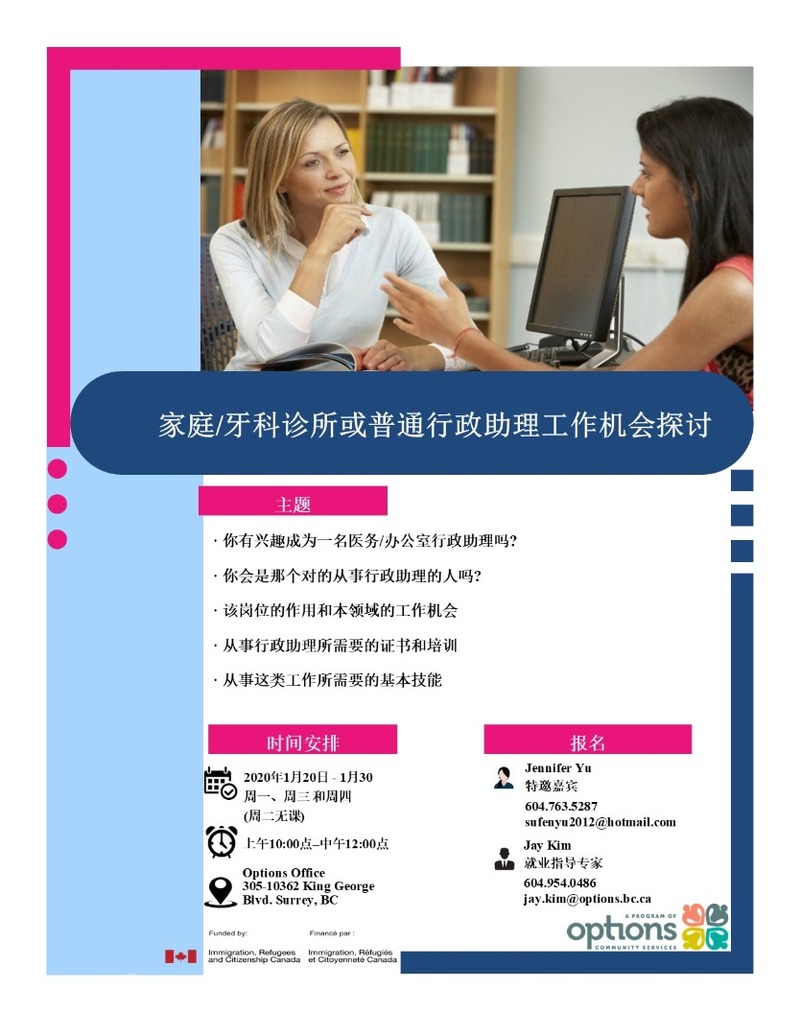 200102155735_2020 Workshop Flyer (Jennifer)-Chinese Version.jpg